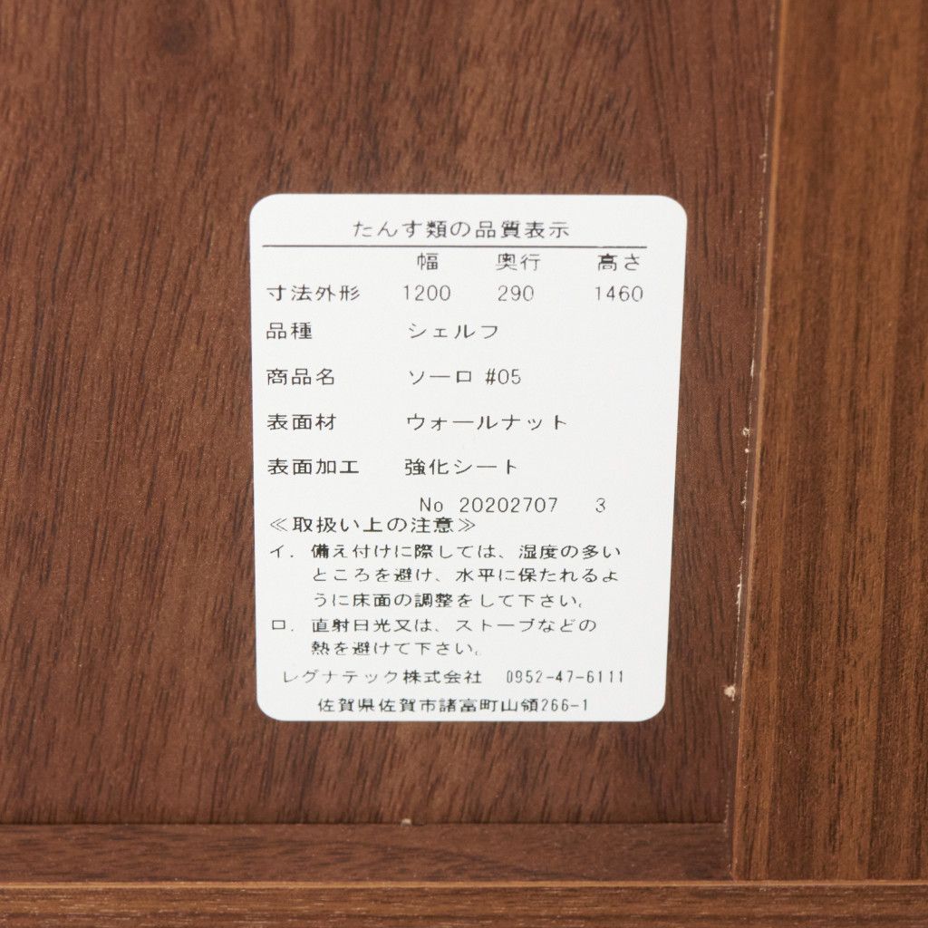 ソーロ 120 パーティション