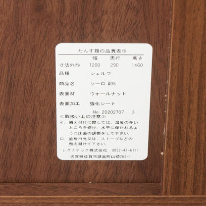 ソーロ 120 パーティション