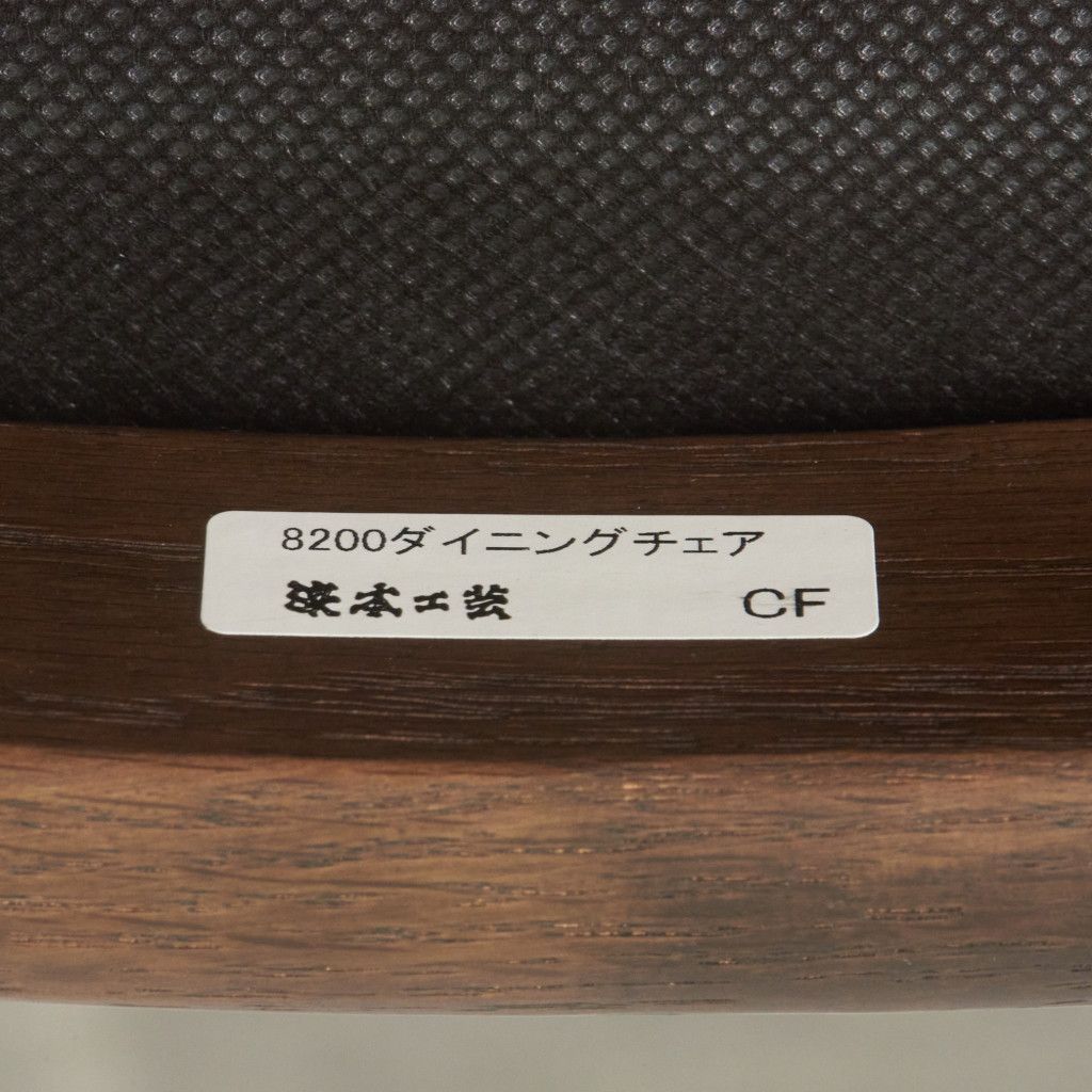 アームチェア DA-8200
