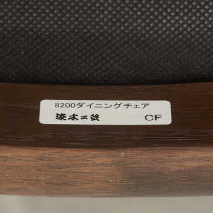 アームチェア DA-8200
