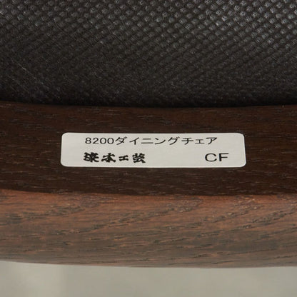 アームチェア DA-8200
