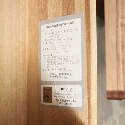 彩リ階段チェスト (右下り)