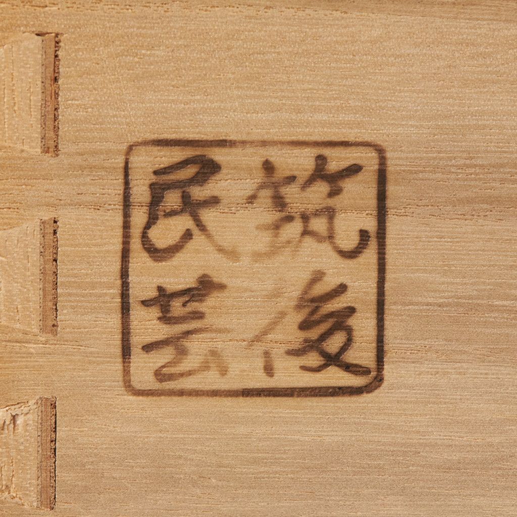 サイドボード｜筑後民芸家具