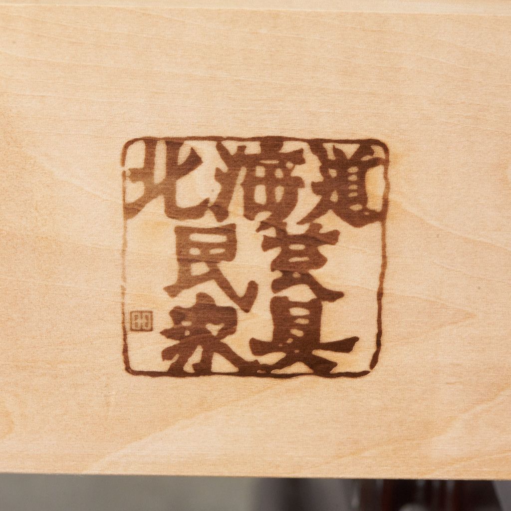#118 本箱
