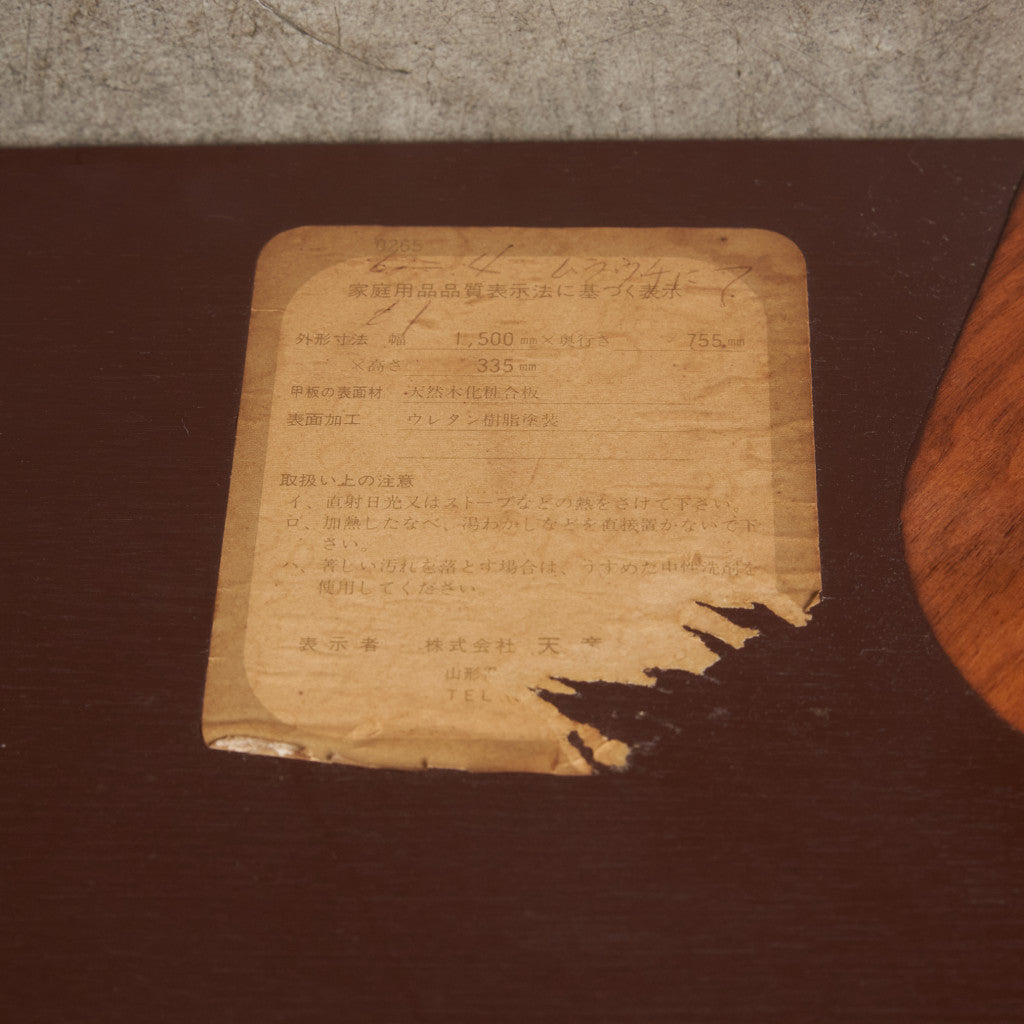 ローズウッド 座卓