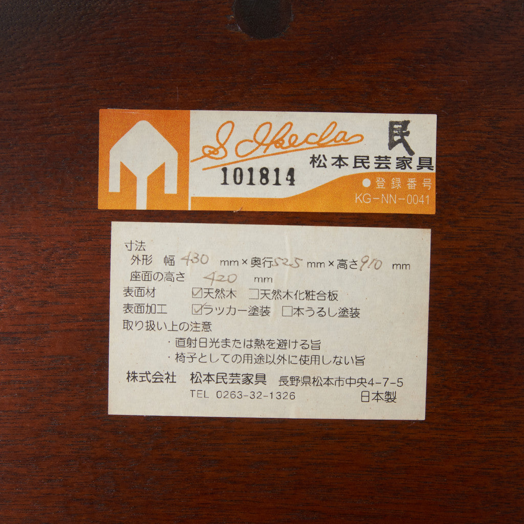 72 リーチ型チェア – rocca rocca