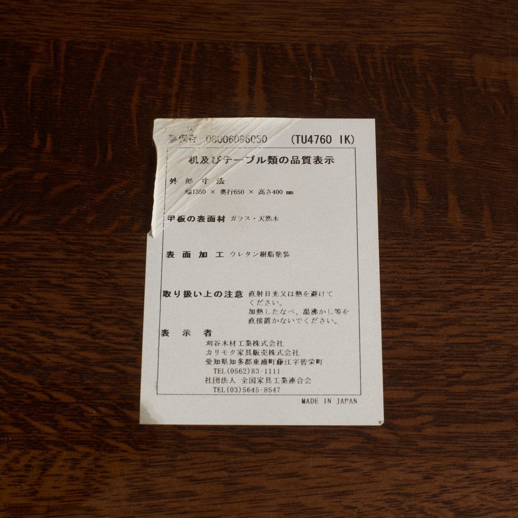 オーク材 リビングテーブル TU4760