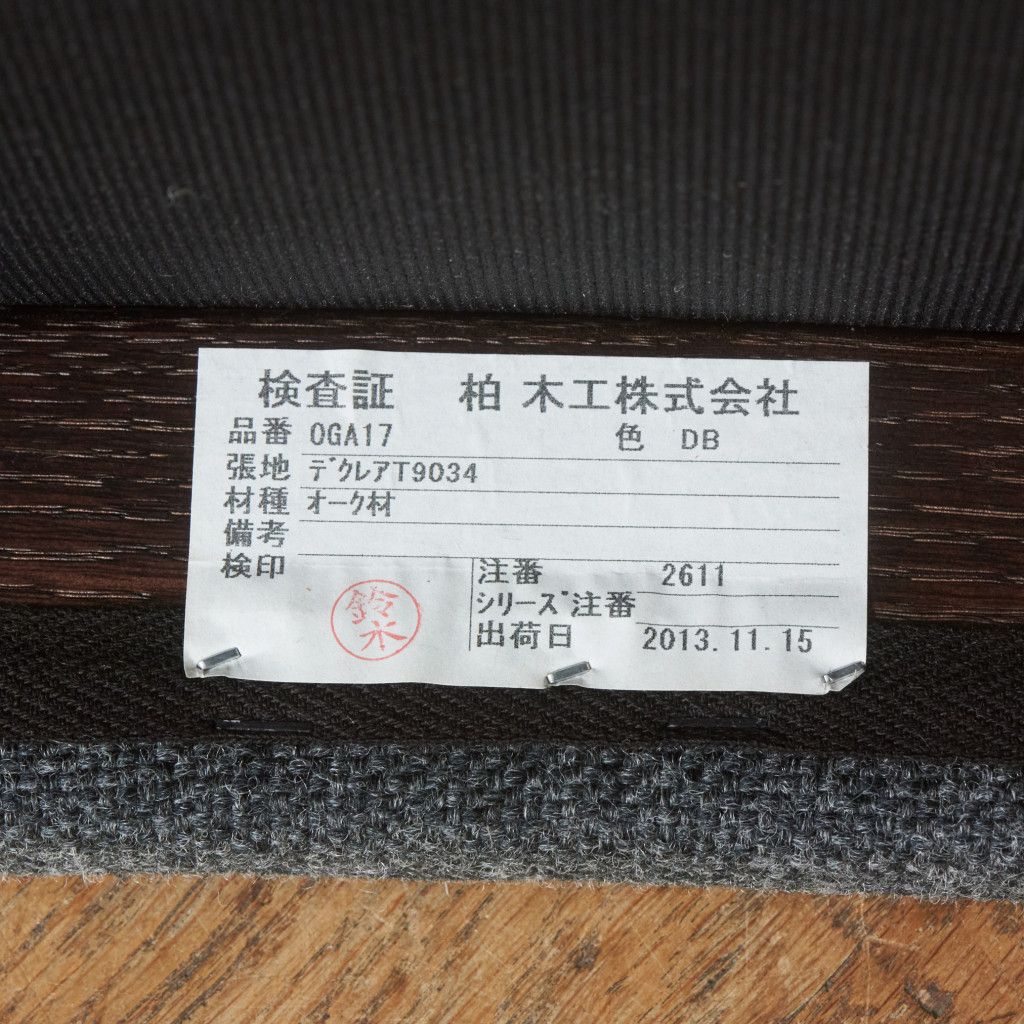 CIGARRO ダイニングチェア 2脚セット / 張替済