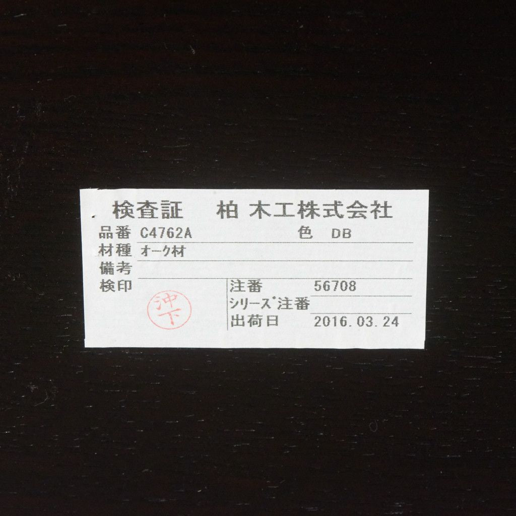 カウンターテーブル C4762A