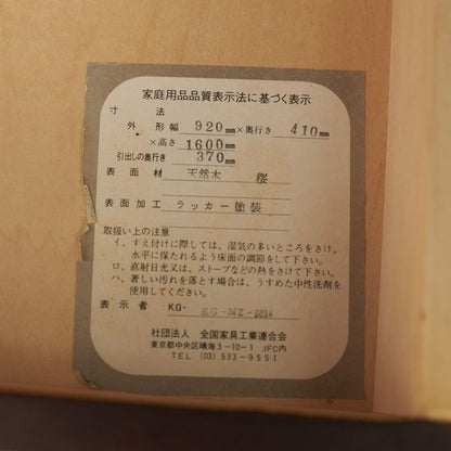 食器棚