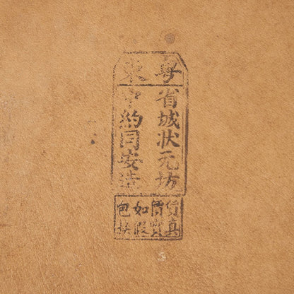 年代物 中国美術 コッファー