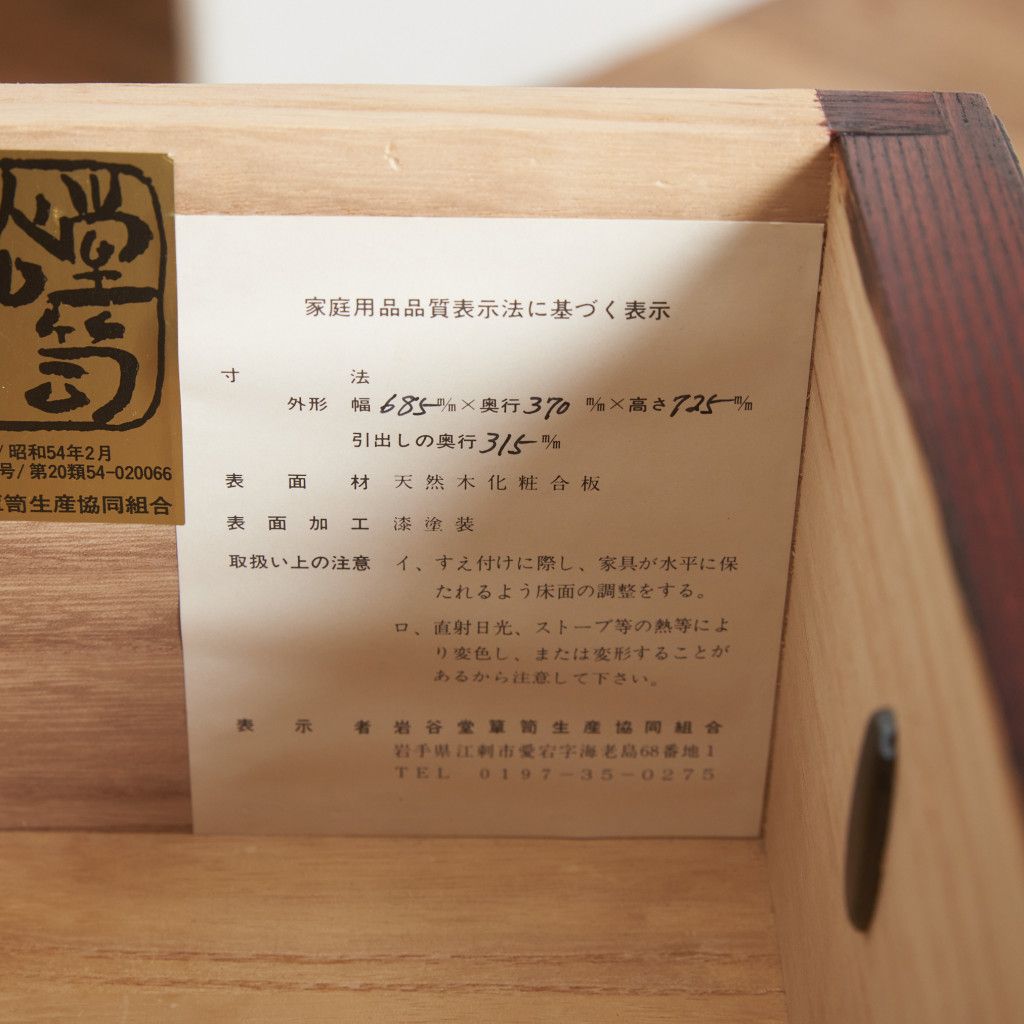 小箪笥