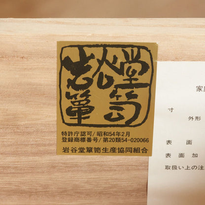 小箪笥