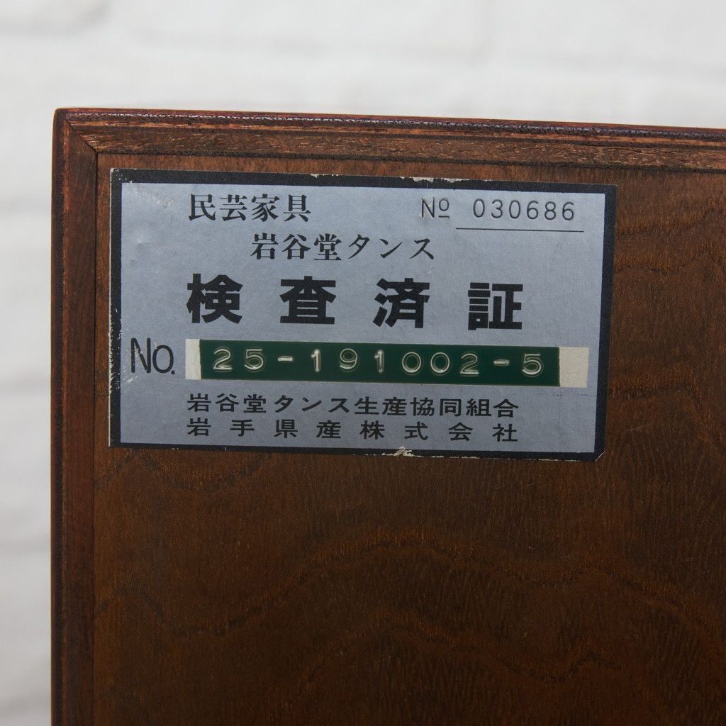 小箪笥