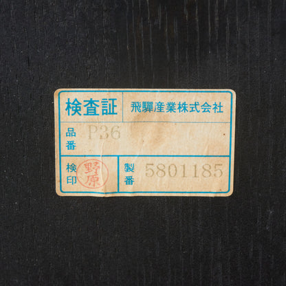 PROVINCIAL ウィングチェア