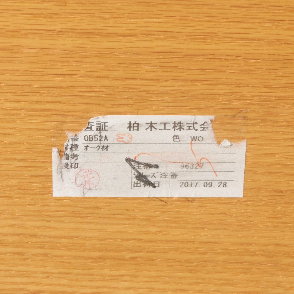 ダイニングテーブル