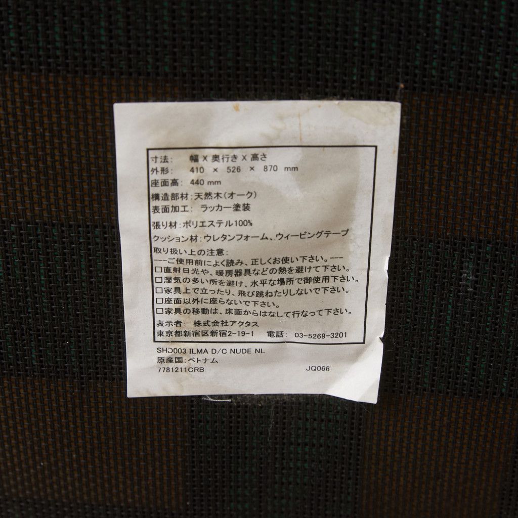 ILMA ダイニングチェア 4脚セット