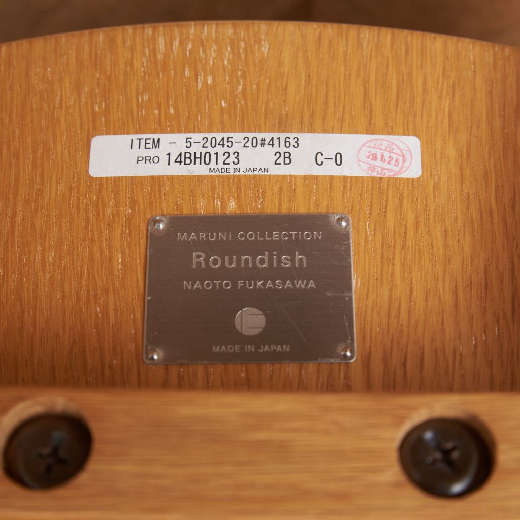 Roundish チェア(張座) / 張替済