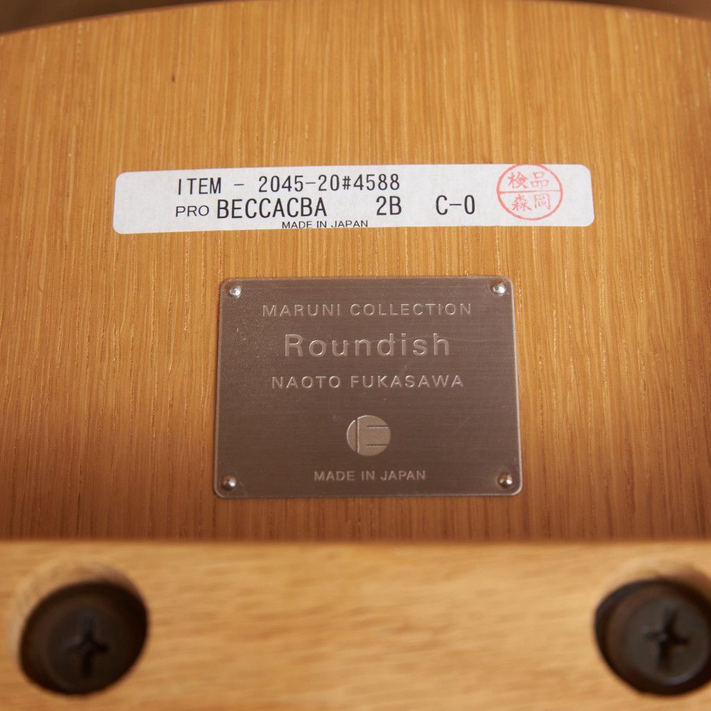 Roundish チェア(張座) / 張替済