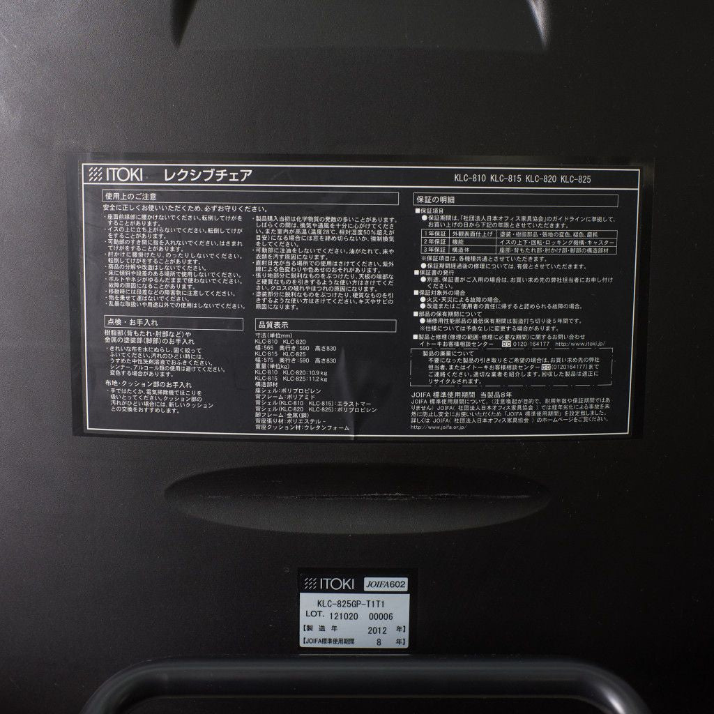 ミーティングテーブル&チェア 7点セット