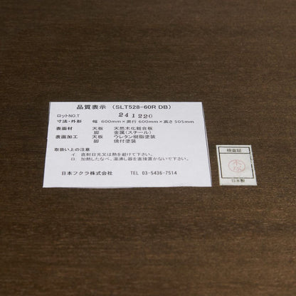 SLT528 カストール リビングテーブル