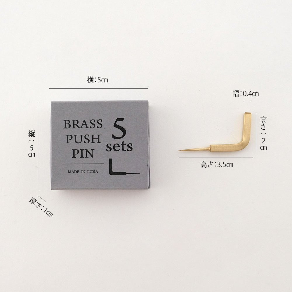 真鍮 Ｌ字フックプッシュピン