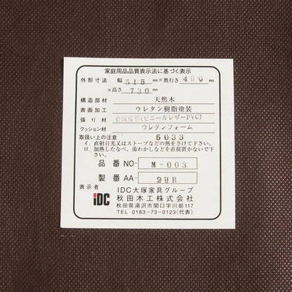 ダイニングチェア