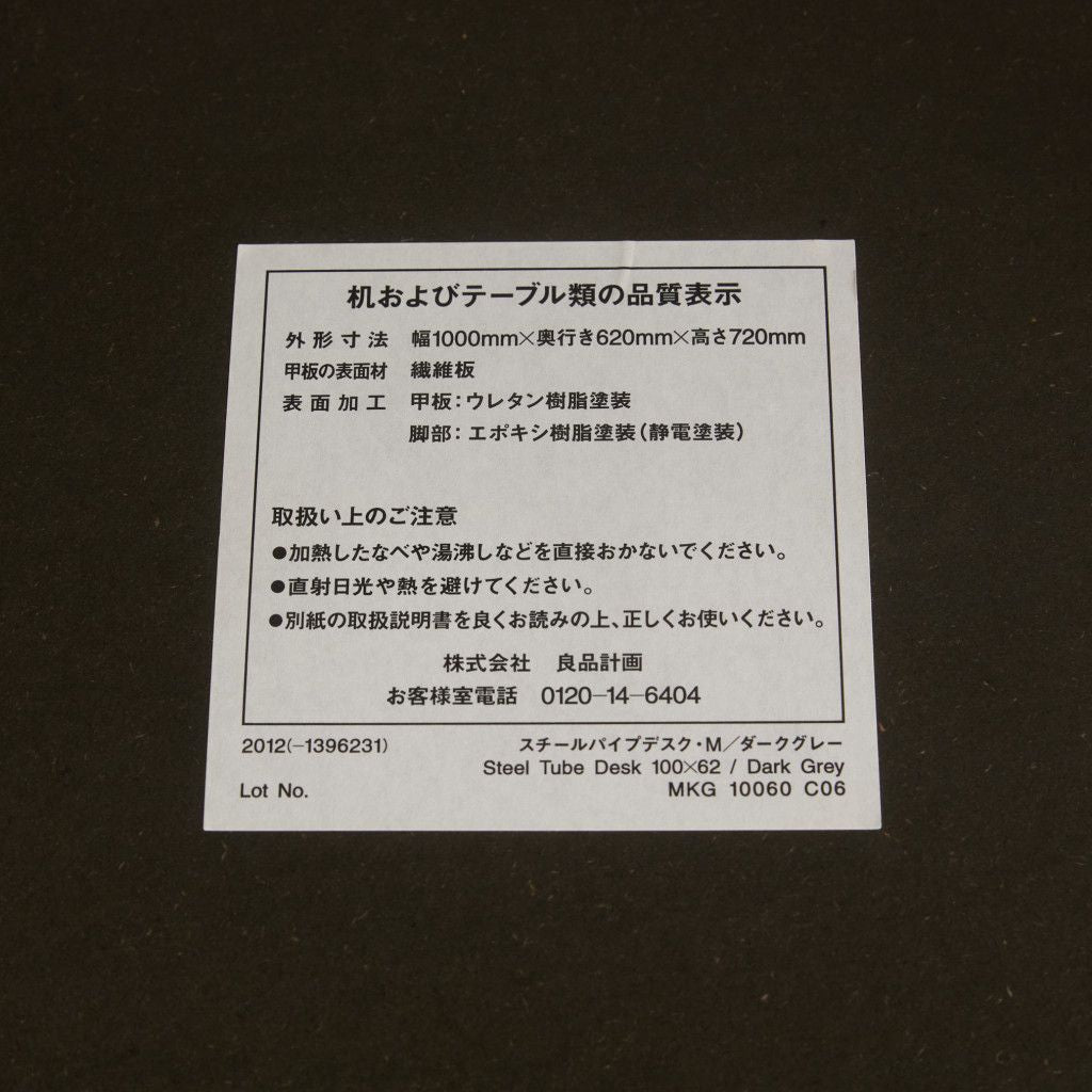 THONET スチールパイプデスク M ダークグレー