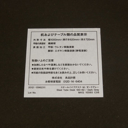 THONET スチールパイプデスク M ダークグレー