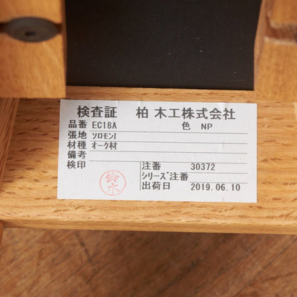 SELECTION ハイスツール EC18A / 張替済