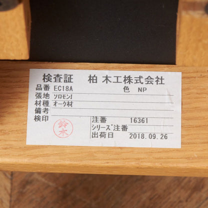 SELECTION ハイスツール EC18A / 張替済