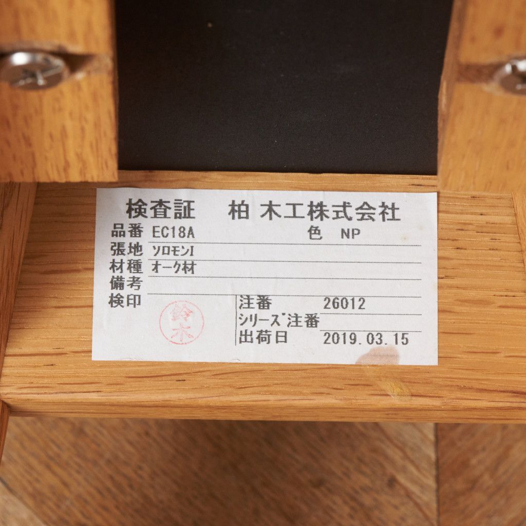 SELECTION ハイスツール EC18A / 張替済