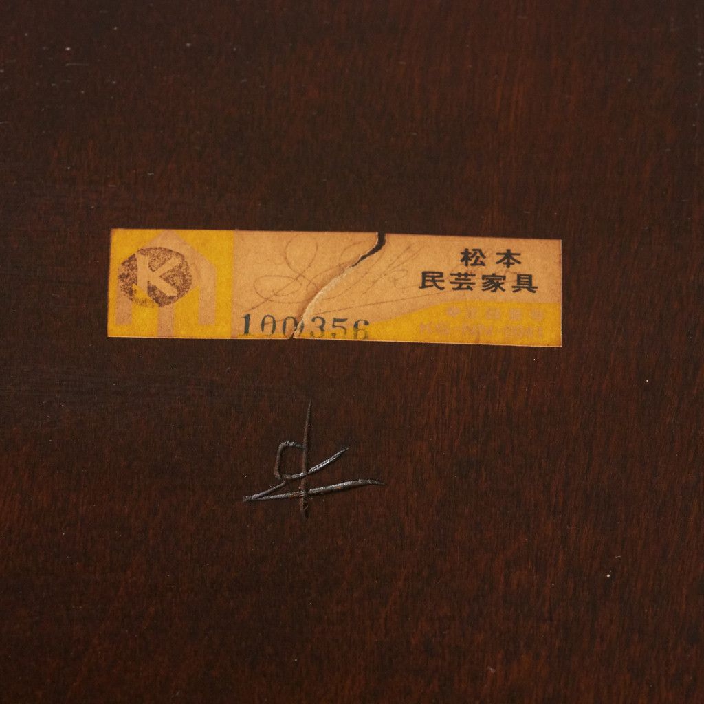 松本民芸家具 #80型朝鮮棚1 – rocca rocca