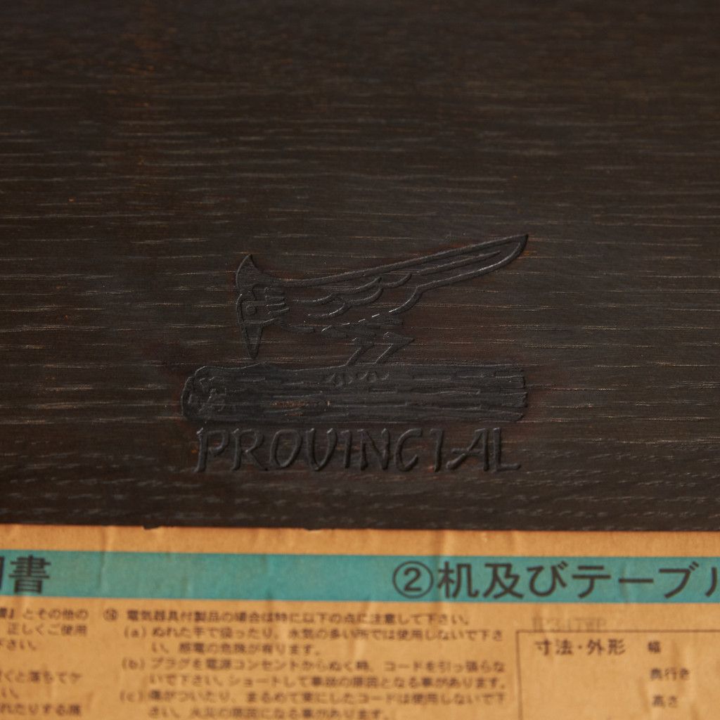 PROVINCIAL 座卓
