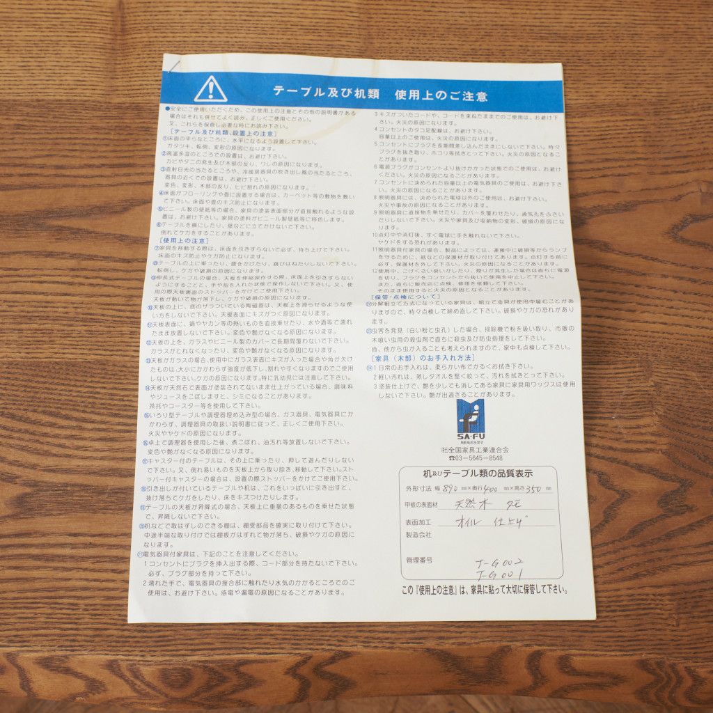 飛騨の匠工房 文机