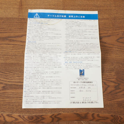 飛騨の匠工房 文机