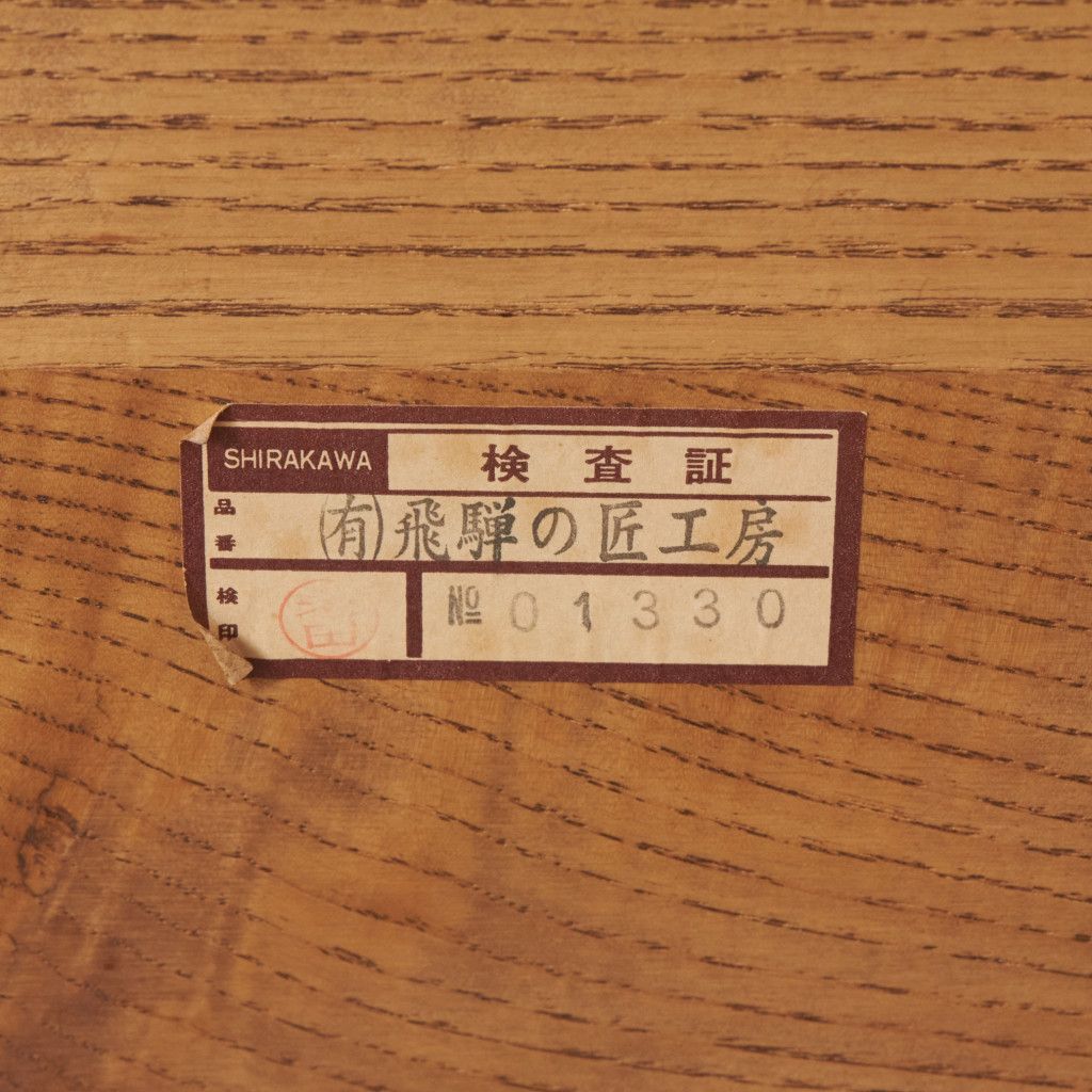 飛騨の匠工房 文机