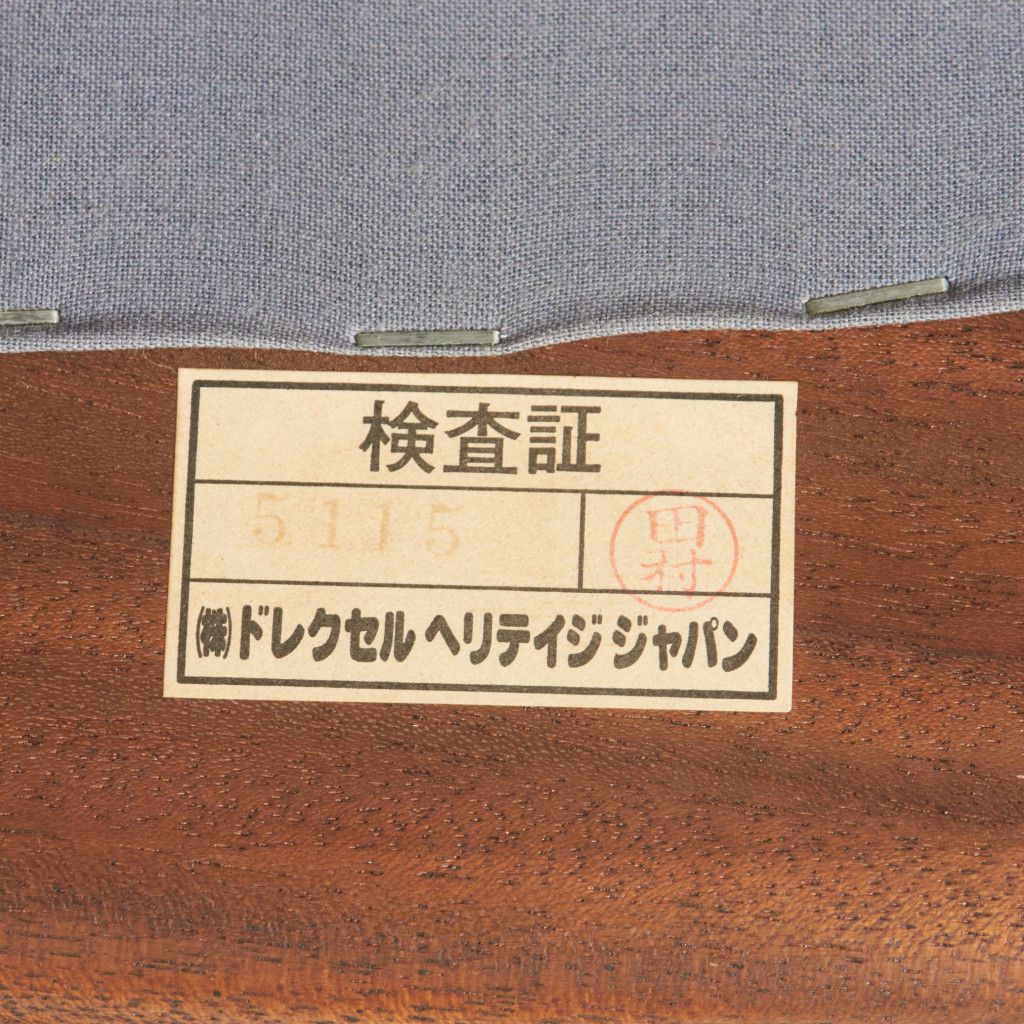 Esperanto アームチェア