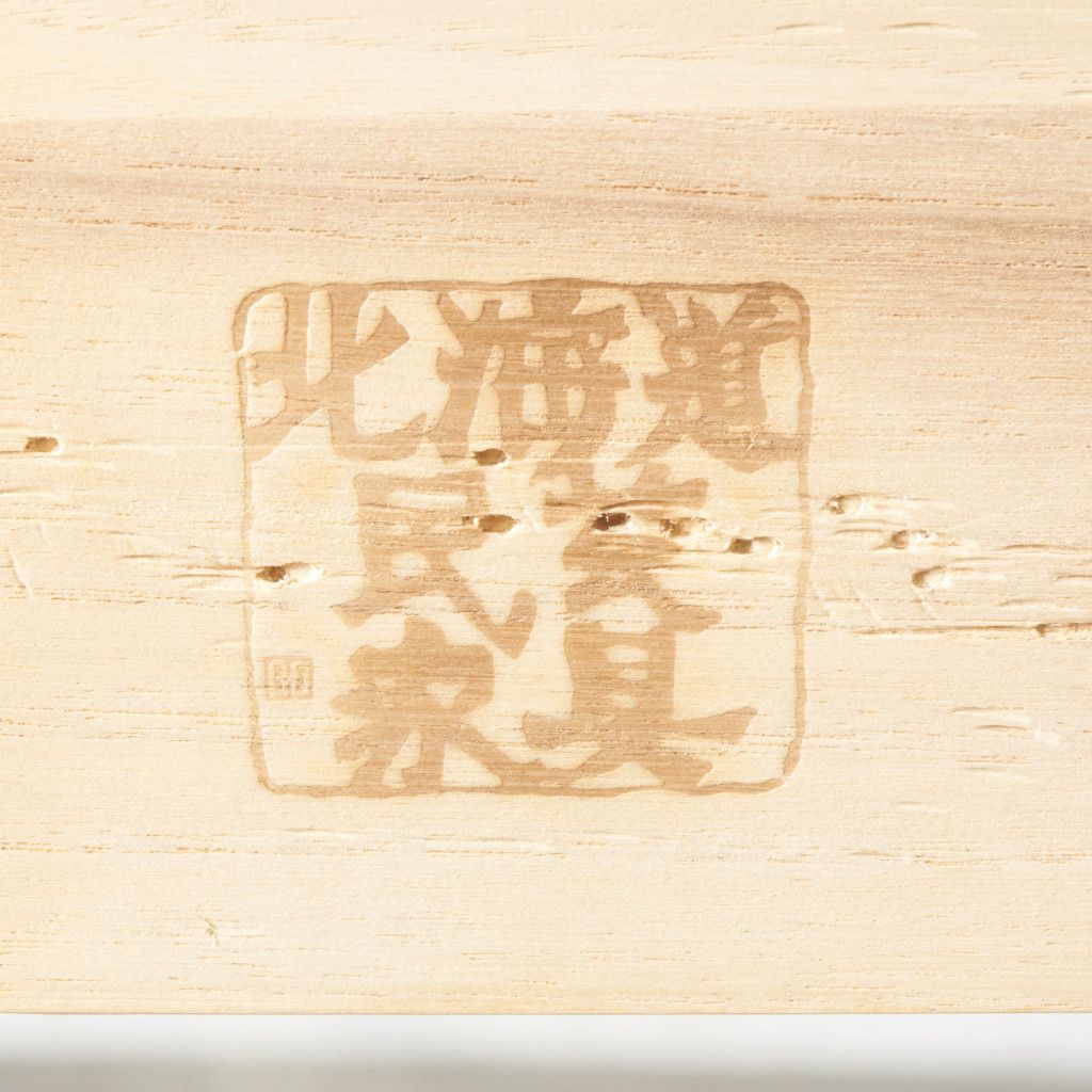 北海道民芸家具 整理タンス