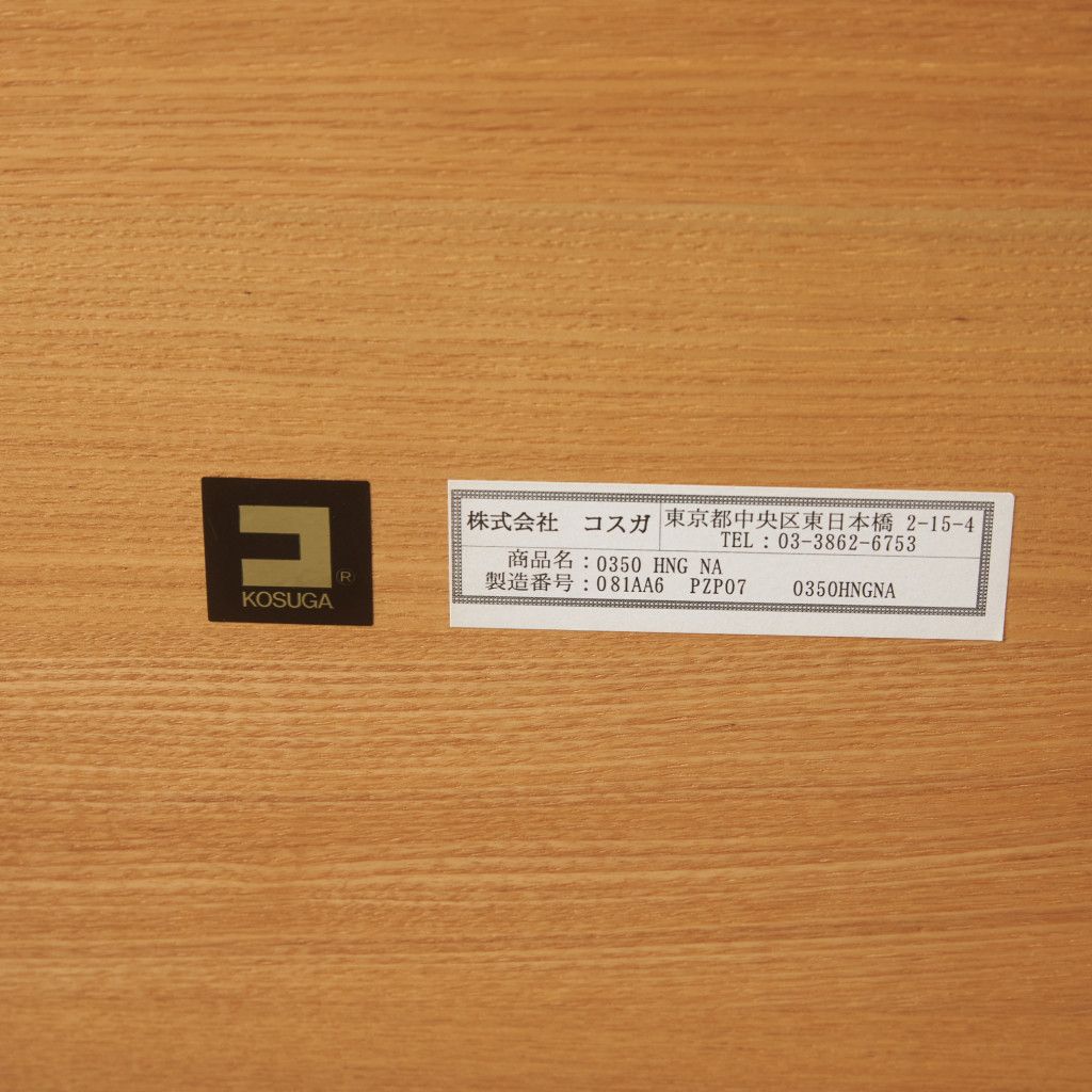オーク材 ポールハンガー