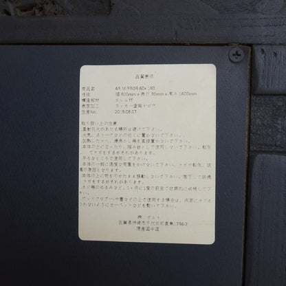 MOSH エルム古材 ARミラー