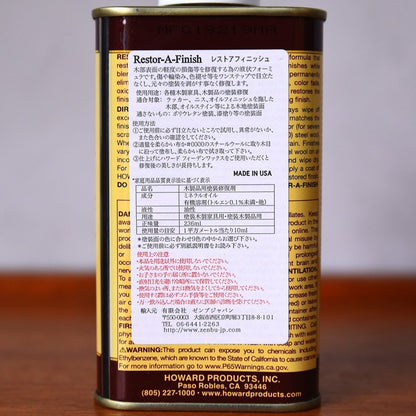 メンテナンスキット / ゴールデンオーク