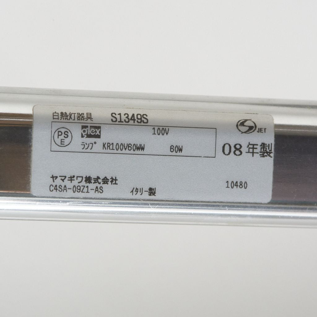 TOLOMEO TERRA フロアスタンド S1349S