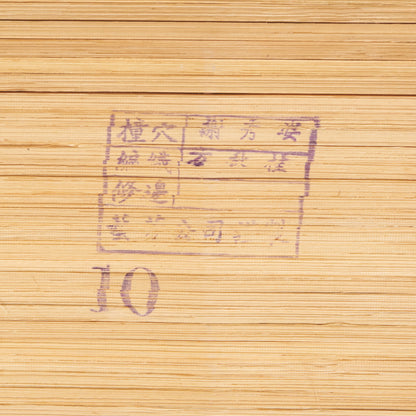 竹むしろ 敷物