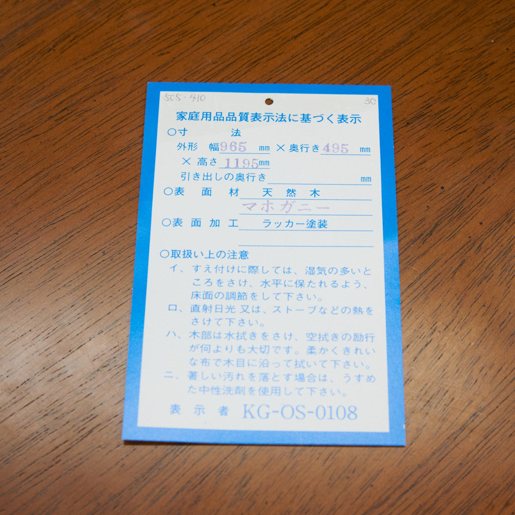 TRIUNE チェスト