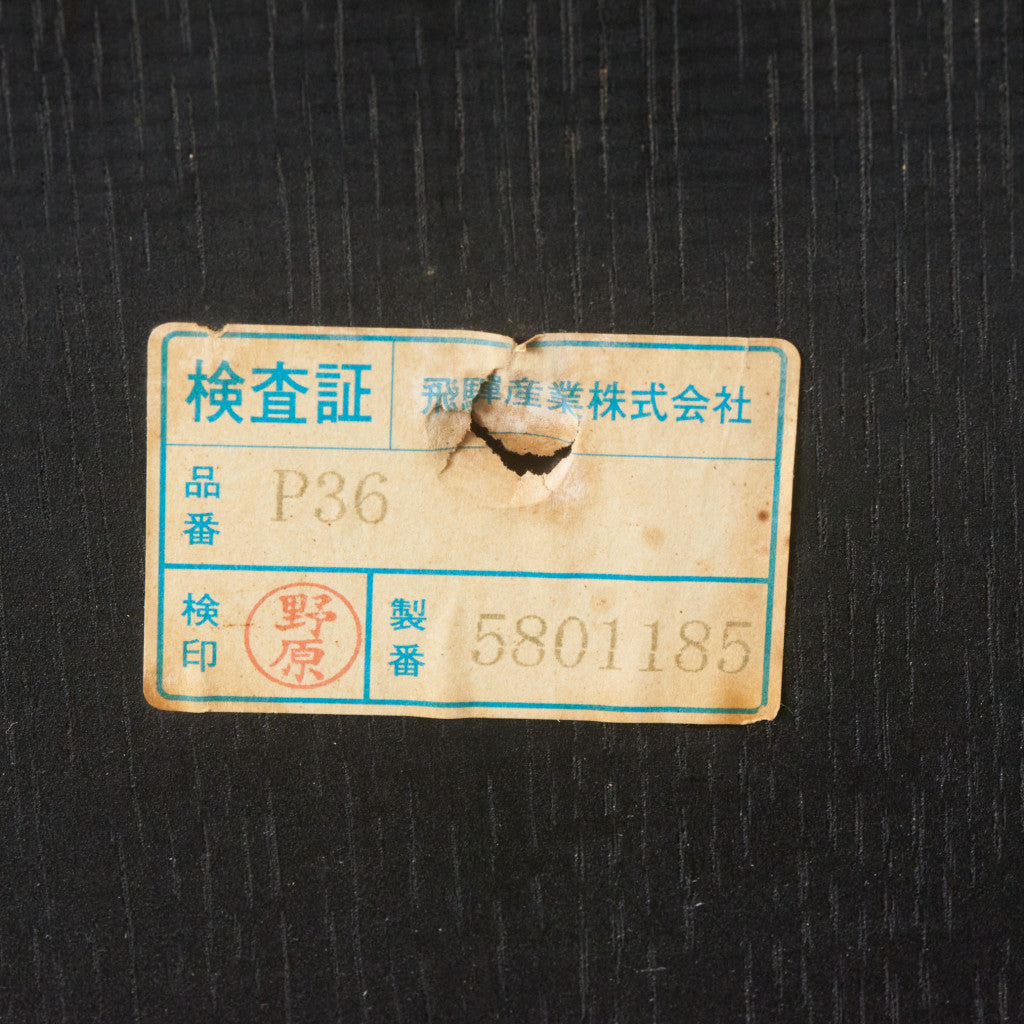 PROVINCIAL ウィングチェア