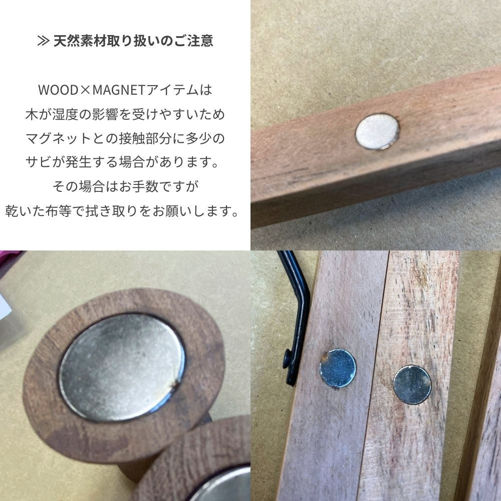 アカシア & 真鍮 マグネットフック