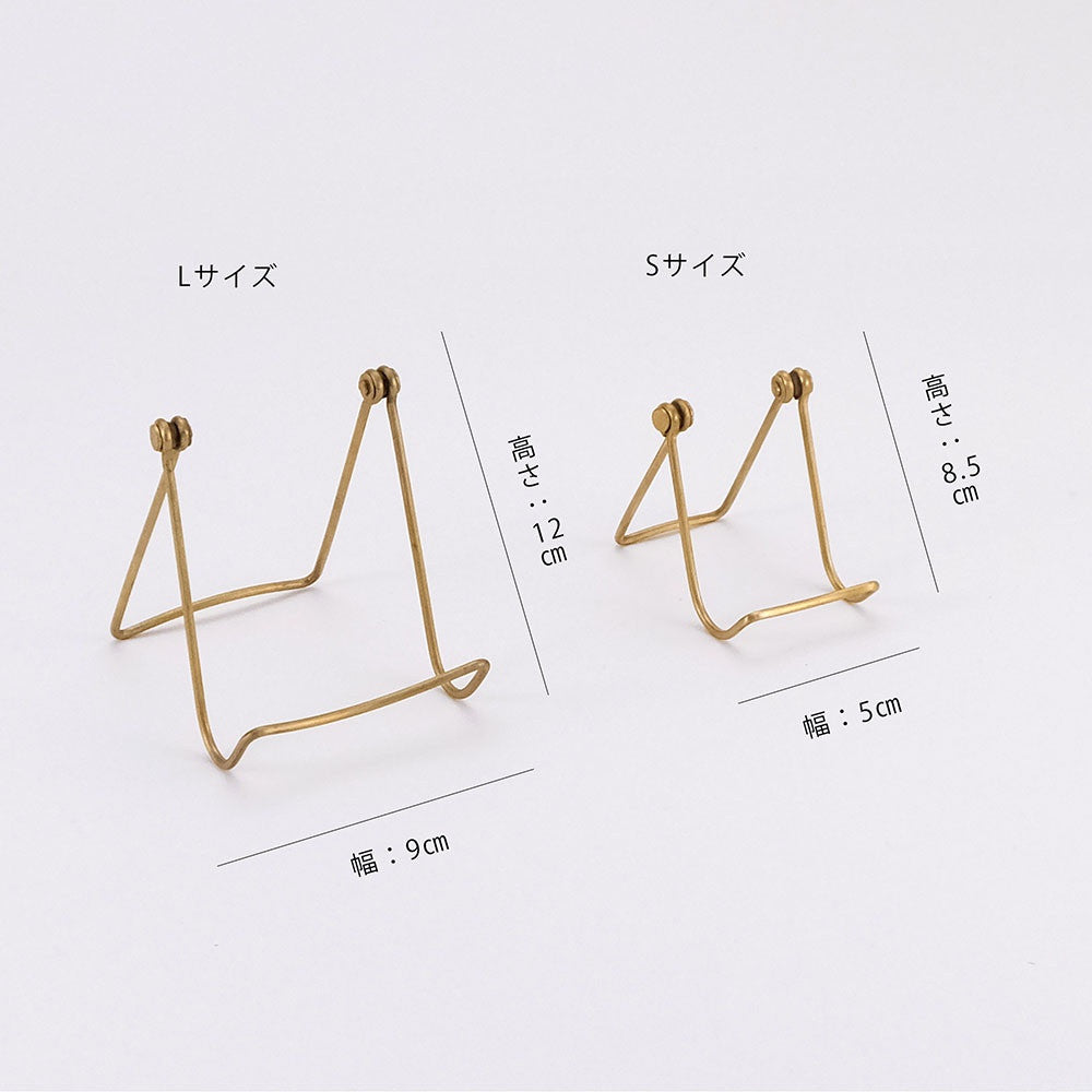 真鍮 フォールディング ツールスタンド Fine Lサイズ