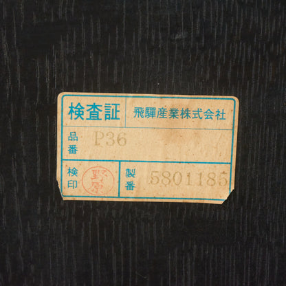 PROVINCIAL ウィングチェア