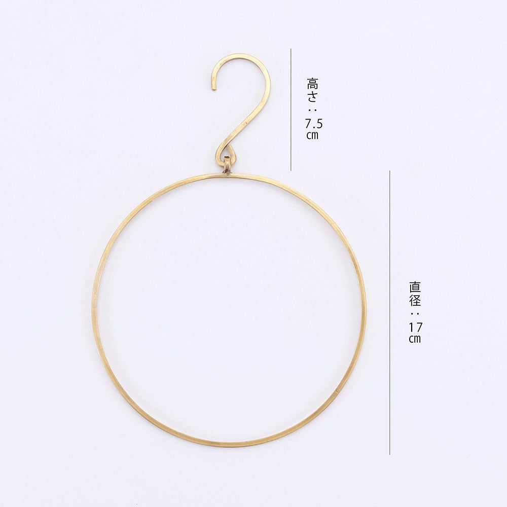 真鍮 ハンガー ラウンド